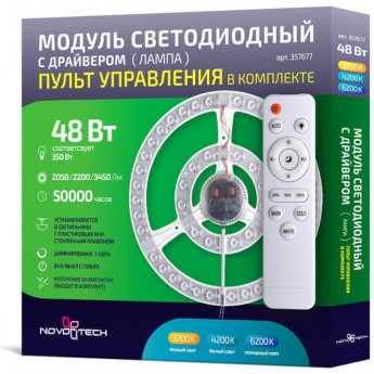 LED модуль NOVOTECH VAX с драйвером