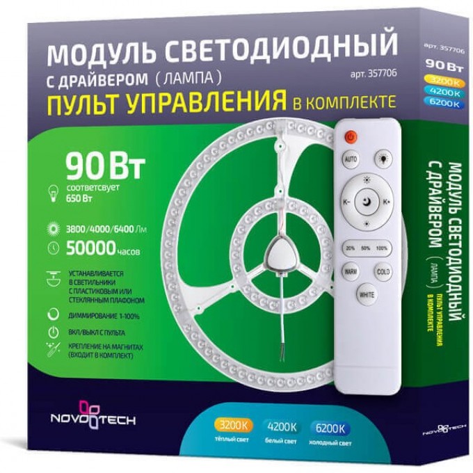 LED модуль NOVOTECH VAX с драйвером NV-357706