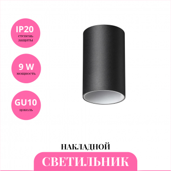 Накладной светильник NOVOTECH ELINA 370725