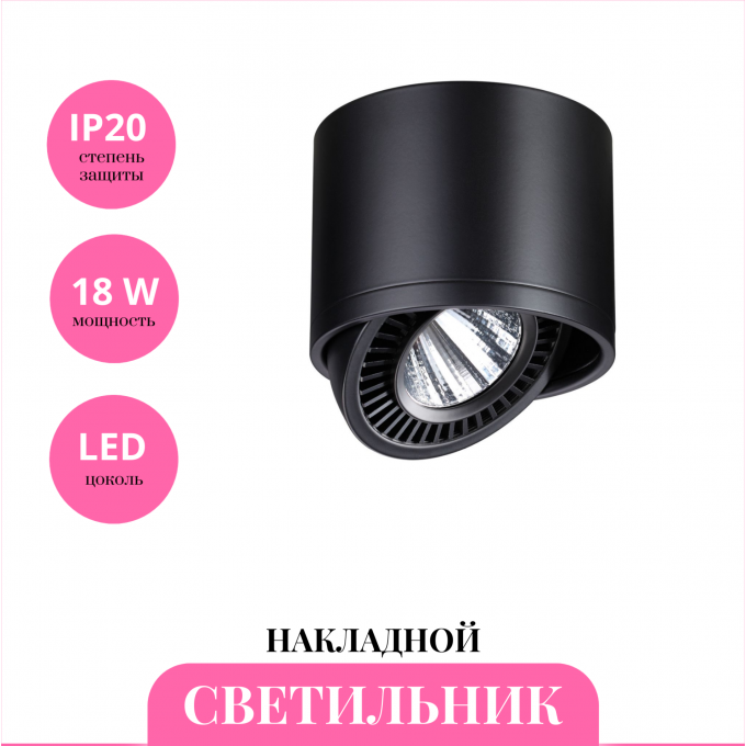 Накладной светильник NOVOTECH GESSO 358814 NV-358814 Накладной светильник NOVOTECH GESSO 358814 NV-358814