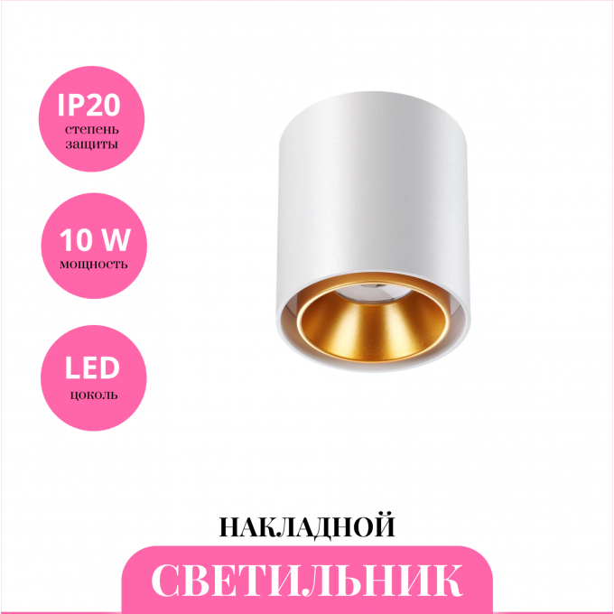 Накладной светильник NOVOTECH RECTE 358486 NV-358486 Накладной светильник NOVOTECH RECTE 358486 NV-358486