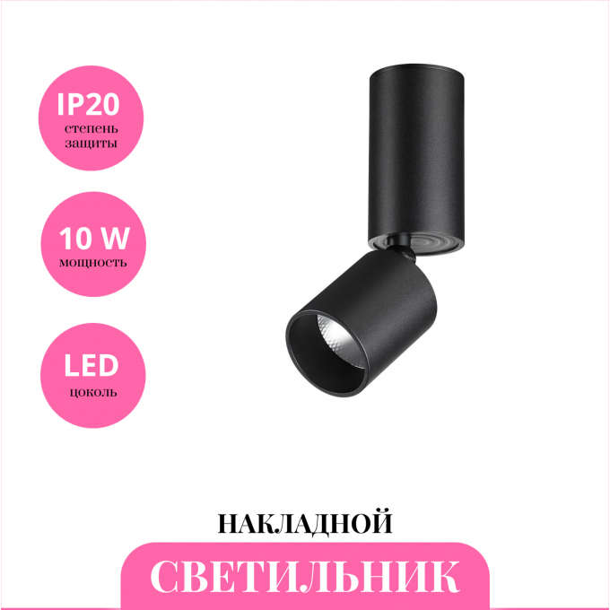 Накладной светильник NOVOTECH TUBO 359317 NV-359317 Накладной светильник NOVOTECH TUBO 359317 NV-359317