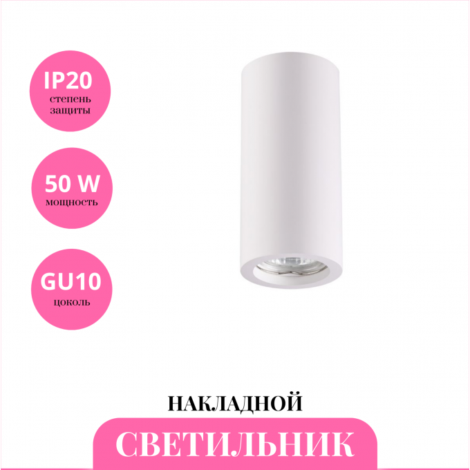 Накладной светильник NOVOTECH YESO 370465 NV-370465 Накладной светильник NOVOTECH YESO 370465 NV-370465