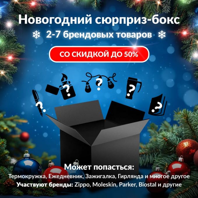 Новогодний сюрприз-бокс NOVOTECH 1 nov-gift-ng-1