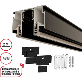 Шинопровод NOVOTECH PORT FLUM 135326 Шинопровод NOVOTECH PORT FLUM 135326
