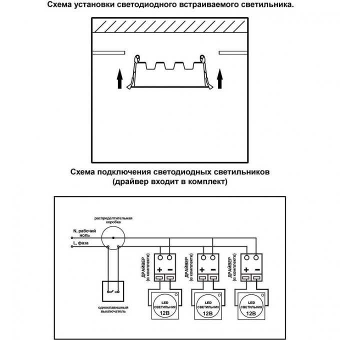 Подключить схема подключения светильника NOVOTECH ANTEY LED встраиваемый 357621 NV-357621. Купить Споты на Официальном Са