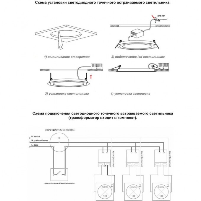 Как правильно подключить точечные светильники NOVOTECH GESSO LED встраиваемый 357497 NV-357497. Купить Споты на Официальном Са