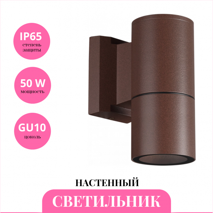 Светильник ландшафтный NOVOTECH LANDSCAPE 370986 STREET NT25 000 коричневый NV-370986 Светильник ландшафтный NOVOTECH LANDSCAPE 370986 STREET NT25 000 коричневый NV-370986