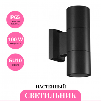 Светильник ландшафтный NOVOTECH LANDSCAPE 370988 STREET NT25 000 черный