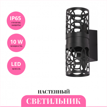 Светильник NOVOTECH STREET NETZ 359537