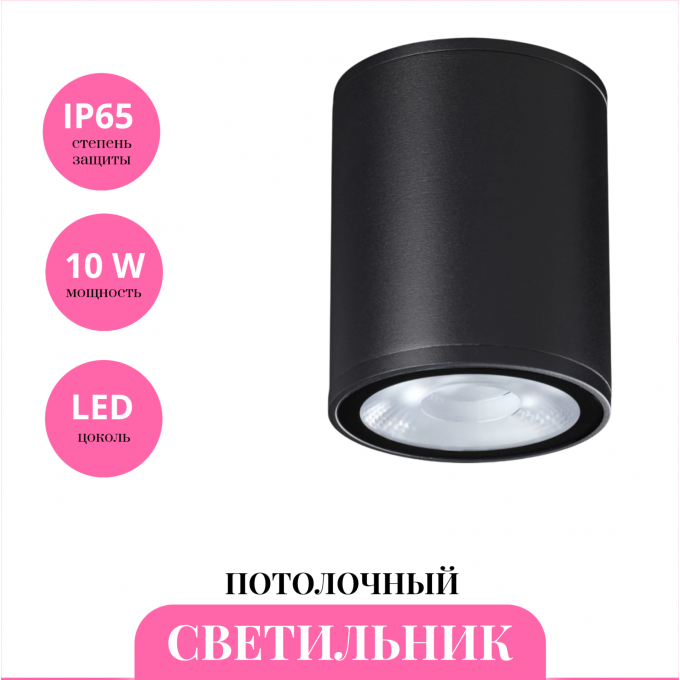 Светильник NOVOTECH STREET TUMBLER 359535 NV-359535 Светильник NOVOTECH STREET TUMBLER 359535 NV-359535