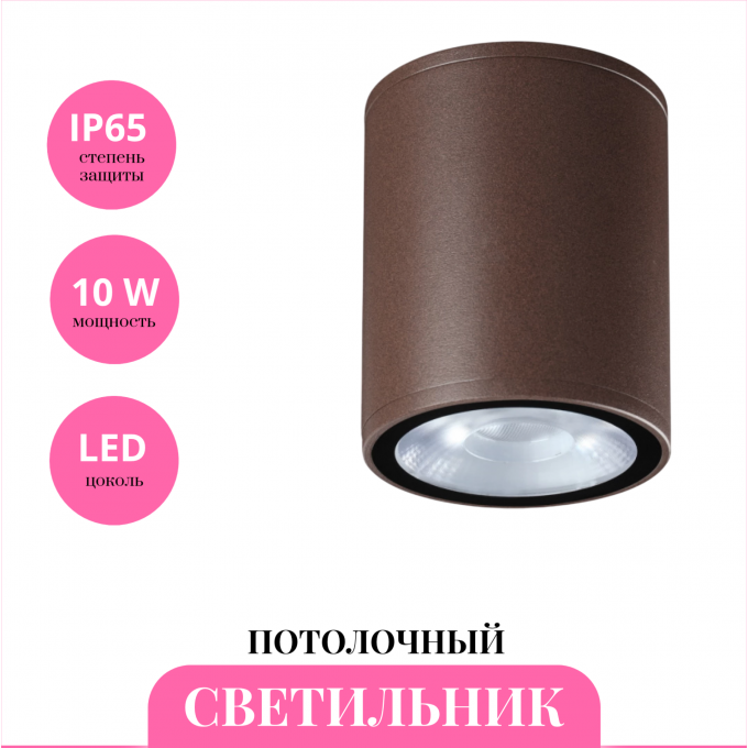 Светильник NOVOTECH STREET TUMBLER 359536 NV-359536 Светильник NOVOTECH STREET TUMBLER 359536 NV-359536