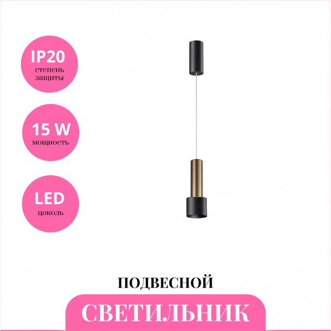 Светильник подвесной NOVOTECH ALBA 358982 NV-358982 Светильник подвесной NOVOTECH ALBA 358982 NV-358982