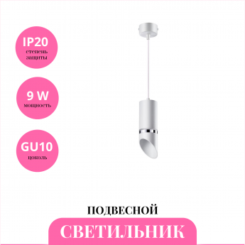 Светильник подвесной NOVOTECH DELTA 370908