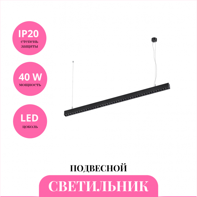 Светильник подвесной NOVOTECH ITER 358874 NV-358874 Светильник подвесной NOVOTECH ITER 358874 NV-358874