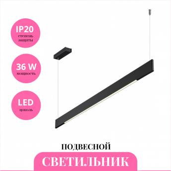 Светильник подвесной NOVOTECH ITER LEDO 359546