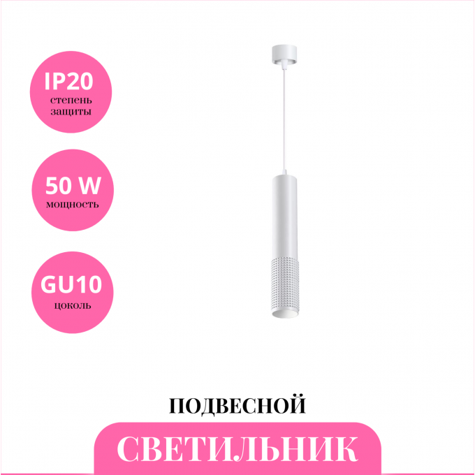 Светильник подвесной NOVOTECH MAIS 370761 NV-370761 Светильник подвесной NOVOTECH MAIS 370761 NV-370761