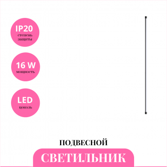 Светильник подвесной NOVOTECH VITZ 359348
