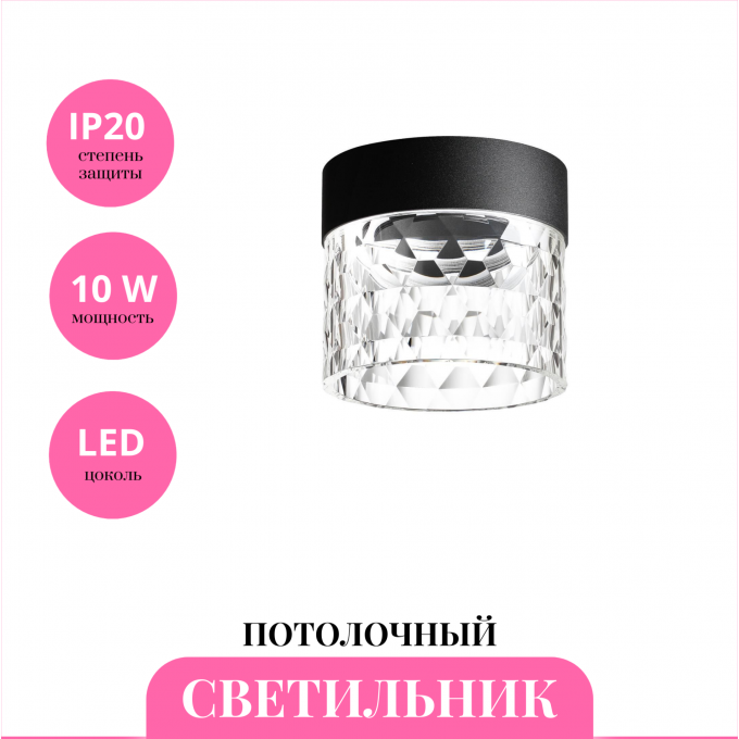 Светильник потолочный NOVOTECH OVER 358998 NV-358998 Светильник потолочный NOVOTECH OVER 358998 NV-358998