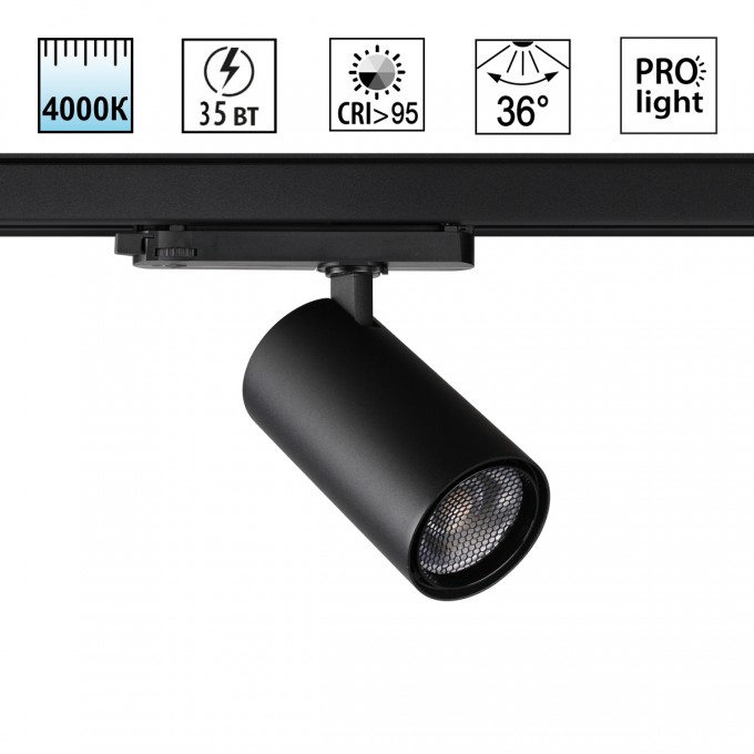 Светильник трековый NOVOTECH HELIX 359576 NV-359576