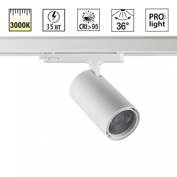 Светильник трековый NOVOTECH HELIX 359579 NV-359579