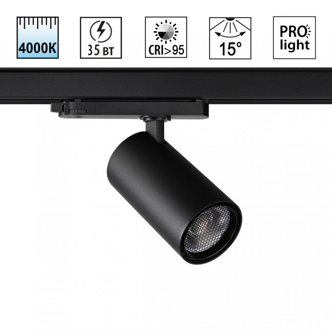 Светильник трековый NOVOTECH HELIX 359580 NV-359580