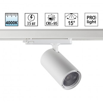 Светильник трековый NOVOTECH HELIX 359581 Светильник трековый NOVOTECH HELIX 359581