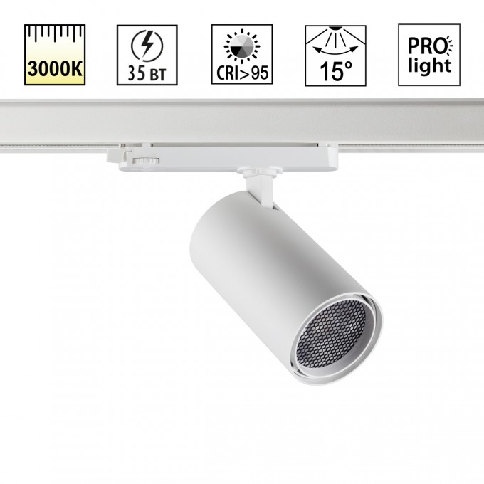 Светильник трековый NOVOTECH HELIX 359583 NV-359583