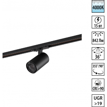 Светильник трековый NOVOTECH SELENE 359911 Светильник трековый NOVOTECH SELENE 359911