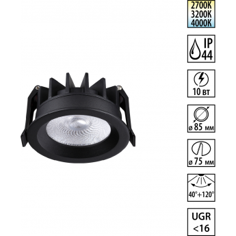 Светильник встраиваемый NOVOTECH WIR RAYN 359841 Светильник встраиваемый NOVOTECH WIR RAYN 359841