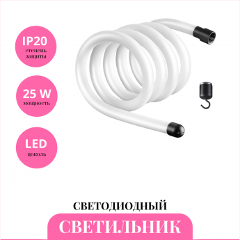 Светодиодный шнур NOVOTECH KONST 359131 Светодиодный шнур NOVOTECH KONST 359131