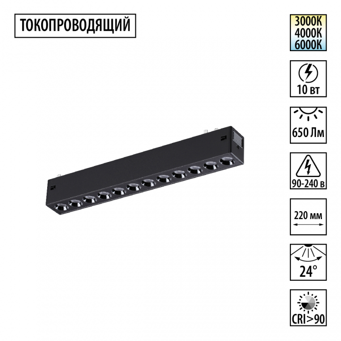 Трековый светильник NOVOTECH VECTOR 359930 NV-359930