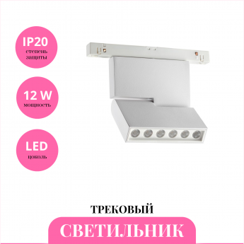 Трековый светильник NOVOTECH FLUM 358468