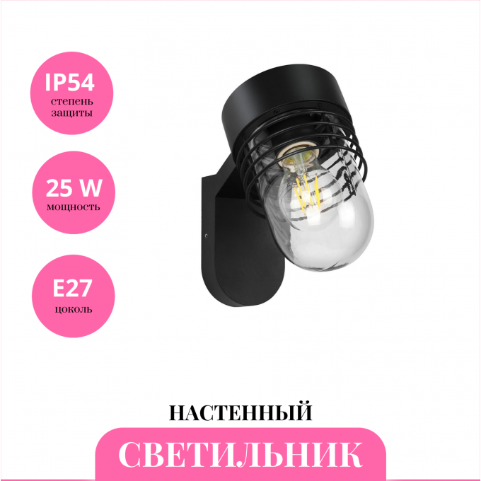 Уличный настенный светильник NOVOTECH CAYEN 370973 NV-370973 Уличный настенный светильник NOVOTECH CAYEN 370973 NV-370973