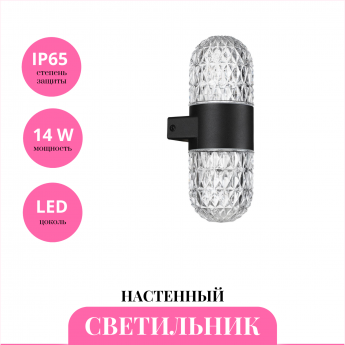 Уличный настенный светильник NOVOTECH ESTIMA 359296