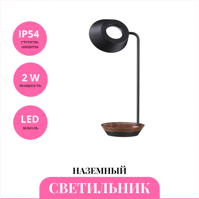 Уличный наземный светильник NOVOTECH ELEGANCE 359407 NV-359407 Уличный наземный светильник NOVOTECH ELEGANCE 359407 NV-359407