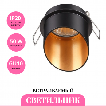 Встраиваемый светильник NOVOTECH BUTT 370435 Встраиваемый светильник NOVOTECH BUTT 370435