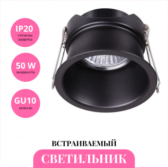 Встраиваемый светильник NOVOTECH BUTT 370445 Встраиваемый светильник NOVOTECH BUTT 370445
