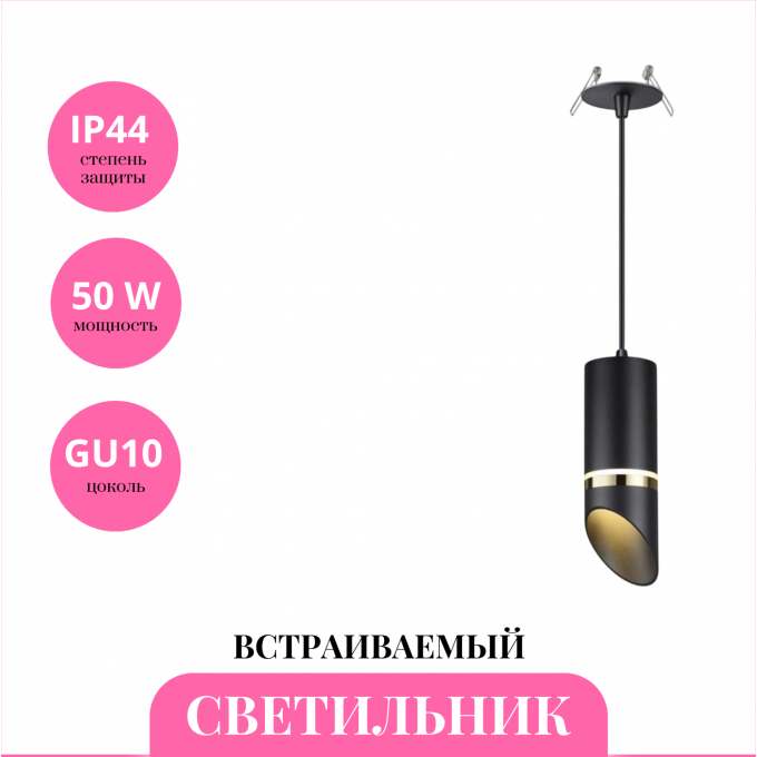 Встраиваемый светильник NOVOTECH DELTA 370907 NV-370907 Встраиваемый светильник NOVOTECH DELTA 370907 NV-370907