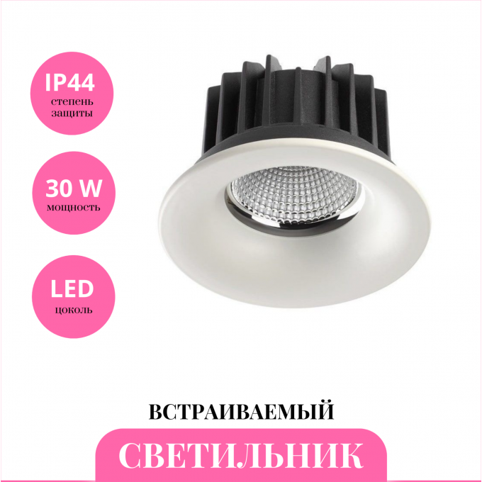 Встраиваемый светильник NOVOTECH DRUM 357604 NV-357604 Встраиваемый светильник NOVOTECH DRUM 357604 NV-357604