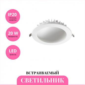 Встраиваемый светильник NOVOTECH GESSO 358807