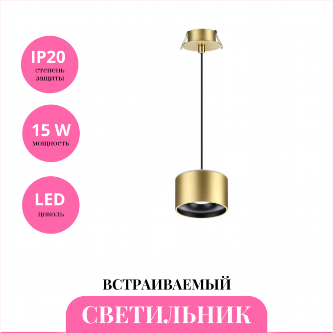 Встраиваемый светильник NOVOTECH GIRO 358966 NV-358966 Встраиваемый светильник NOVOTECH GIRO 358966 NV-358966
