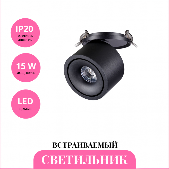 Встраиваемый светильник NOVOTECH GRODA 358775 NV-358775 Встраиваемый светильник NOVOTECH GRODA 358775 NV-358775