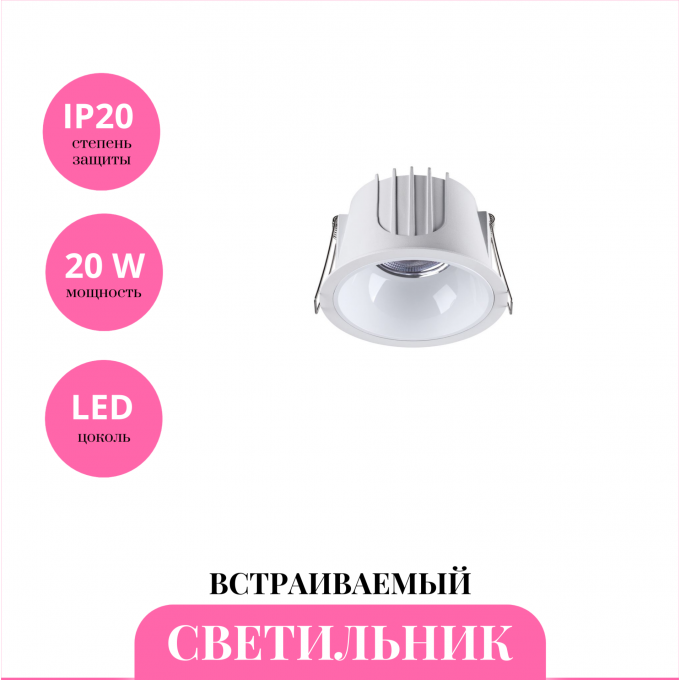 Встраиваемый светильник NOVOTECH KNOF 358694 NV-358694 Встраиваемый светильник NOVOTECH KNOF 358694 NV-358694