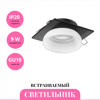 Встраиваемый светильник NOVOTECH LIRIO 370723
