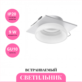 Встраиваемый светильник NOVOTECH LIRIO 370724