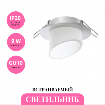 Встраиваемый светильник NOVOTECH LIRIO 370897