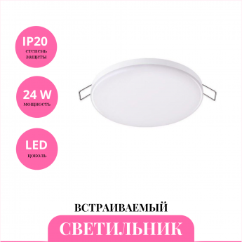 Встраиваемый светильник NOVOTECH MOON 358145 Встраиваемый светильник NOVOTECH MOON 358145