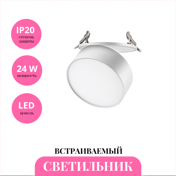 Встраиваемый светильник NOVOTECH PROMETA 358752 NV-358752 Встраиваемый светильник NOVOTECH PROMETA 358752 NV-358752