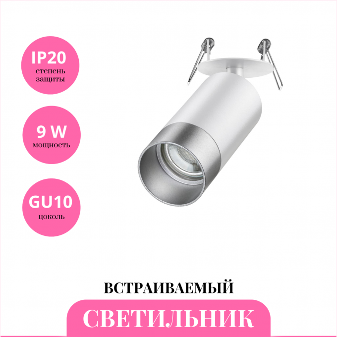 Встраиваемый светильник NOVOTECH SLIM 370874 NV-370874 Встраиваемый светильник NOVOTECH SLIM 370874 NV-370874